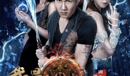 我是猎妖师在线观看,奇幻世界中的猎魔传奇